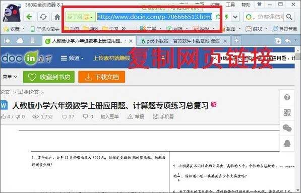 豆丁当当官方版(万能文档下载器) v2.0