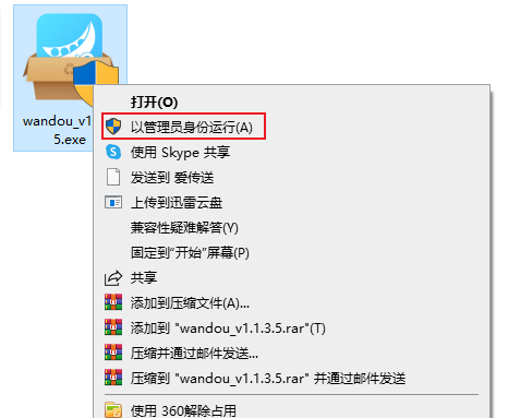 豌豆IP电脑版 v1.1.4.2