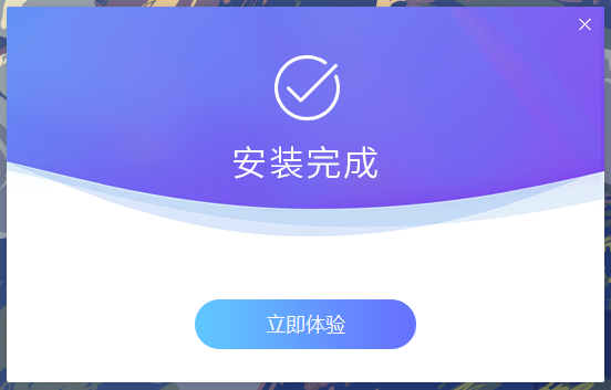 豌豆IP电脑版 v1.1.4.2