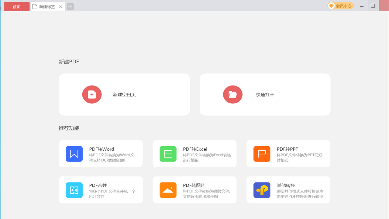贝壳PDF阅读器免费版