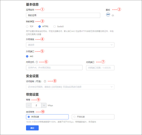贝锐花生壳(内网穿透)官方版 v9.3.0.77387 贝锐花生壳(内网穿透)官方版 v9.3.0.77387