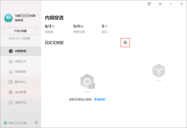 贝锐花生壳(内网穿透)官方版 v9.3.0.77387 贝锐花生壳(内网穿透)官方版 v9.3.0.77387