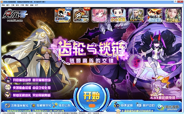 赛尔号chika轻游登录器最新