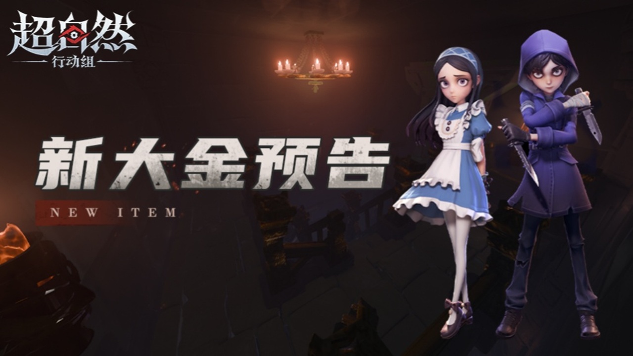 超自然行动组官网PC端