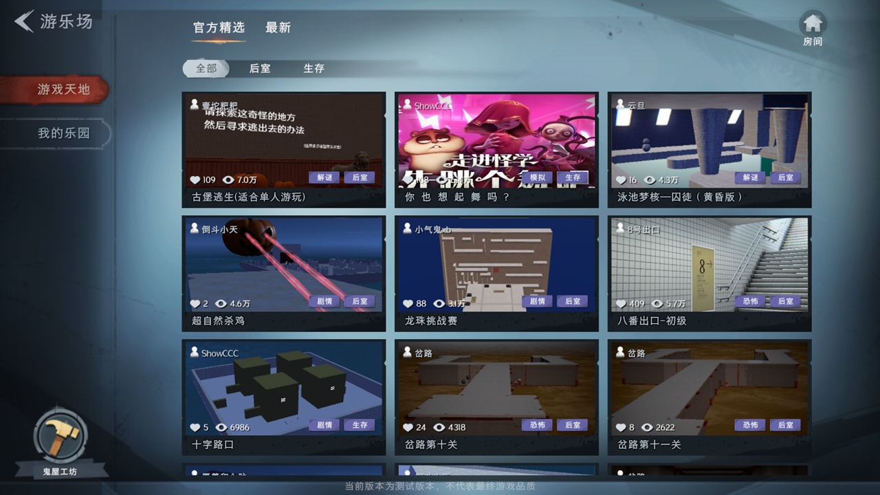 超自然行动组官网PC端