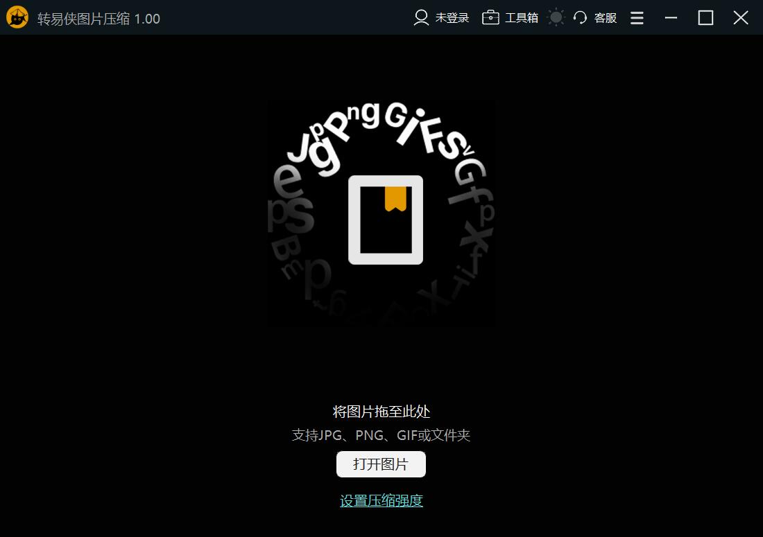 转易侠图片压缩 转易侠图片压缩