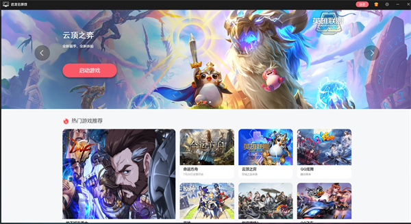 达龙云电脑pc版 v6.2.3.0官方版