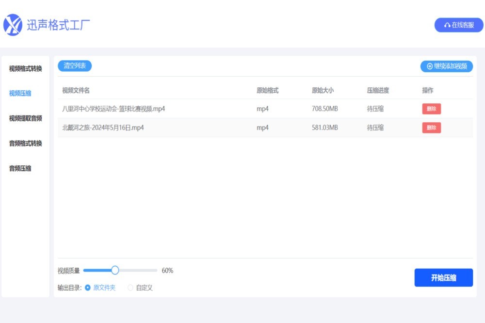 迅声格式工厂免费