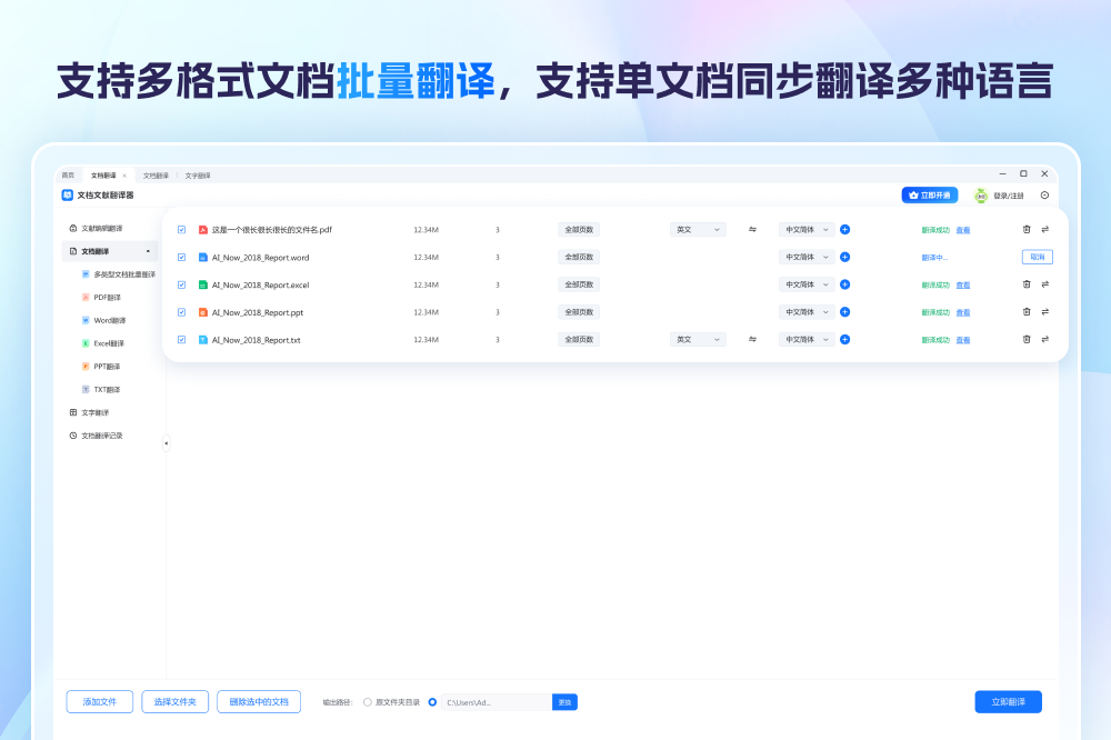 迅捷英文文献阅读翻译器官网电脑版