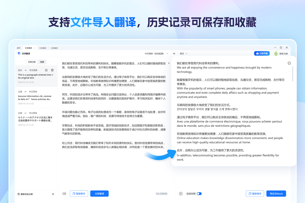 迅捷英文文献阅读翻译器官网电脑版