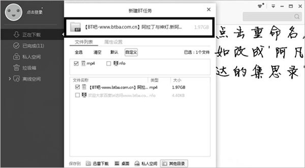 迅雷X v11.4.8.2122 迅雷X v11.4.8.2122