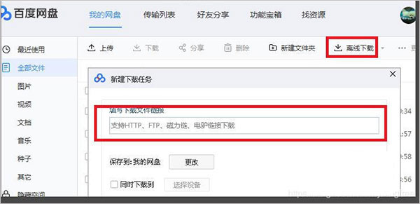 迅雷X v11.4.8.2122 迅雷X v11.4.8.2122