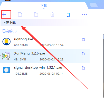 迅雷X v11.4.8.2122 迅雷X v11.4.8.2122