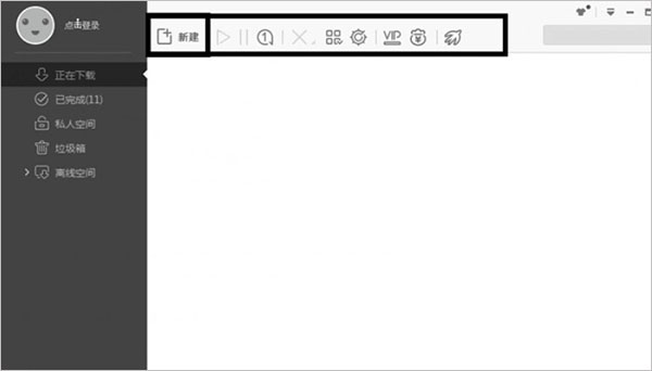 迅雷X v11.4.8.2122 迅雷X v11.4.8.2122