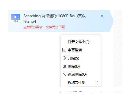 迅雷X v11.4.8.2122 迅雷X v11.4.8.2122