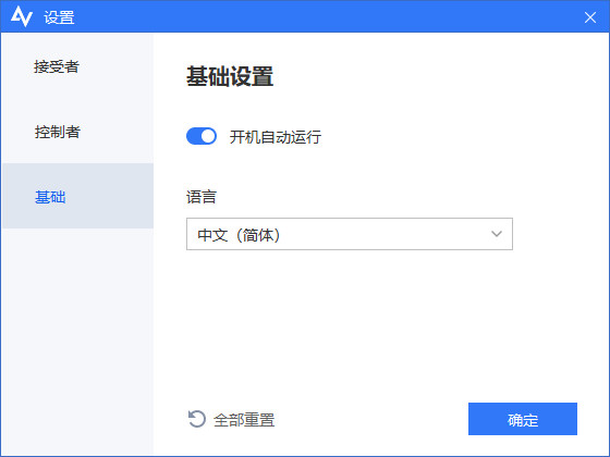 远程看看(Anyviewer) v5.4.0