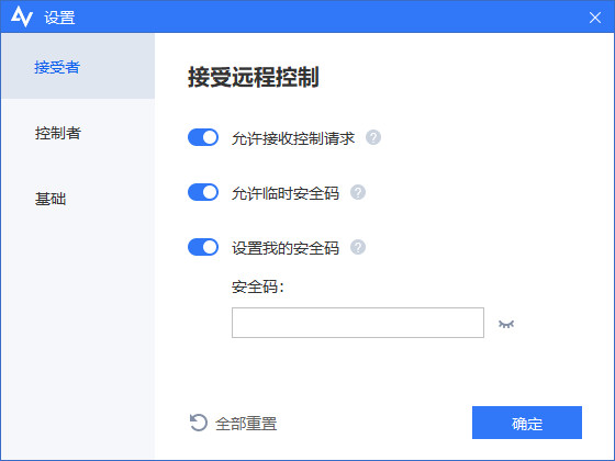 远程看看(Anyviewer) v5.4.0