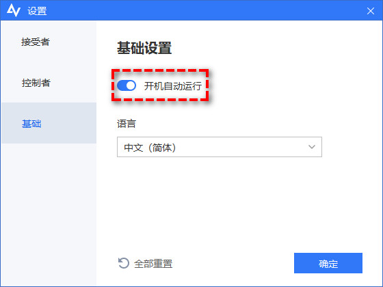 远程看看(Anyviewer) v5.4.0