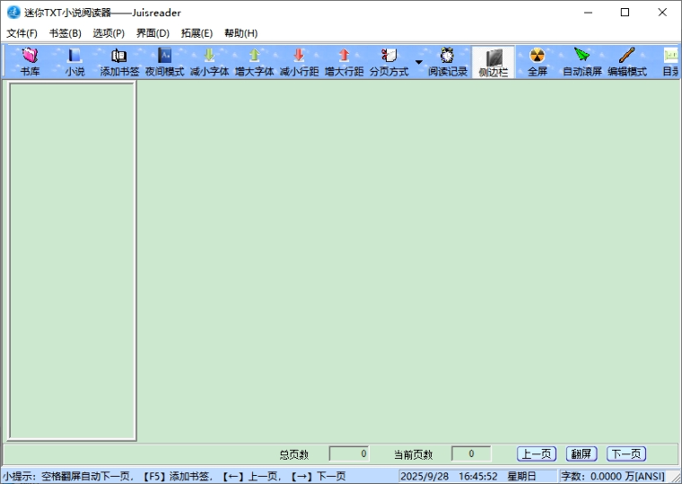 迷你TXT小说阅读器官网免费版