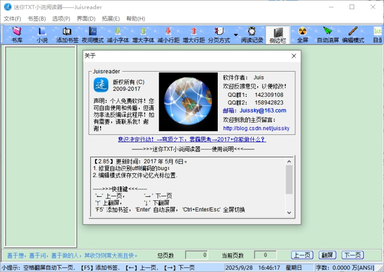 迷你TXT小说阅读器官网免费版