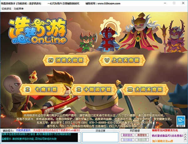 造梦西游3残霞辅助器官网无毒版