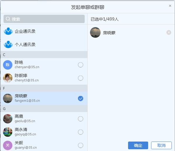 邮洽邮箱电脑版 v1.8.5.3官方版