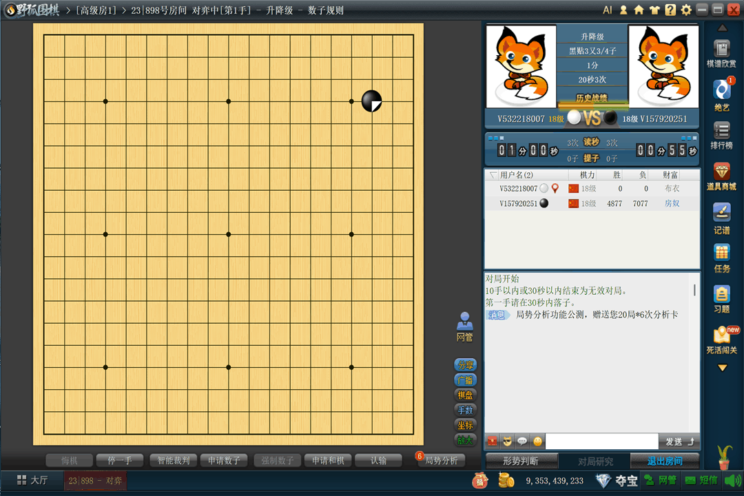 野狐围棋官网电脑版