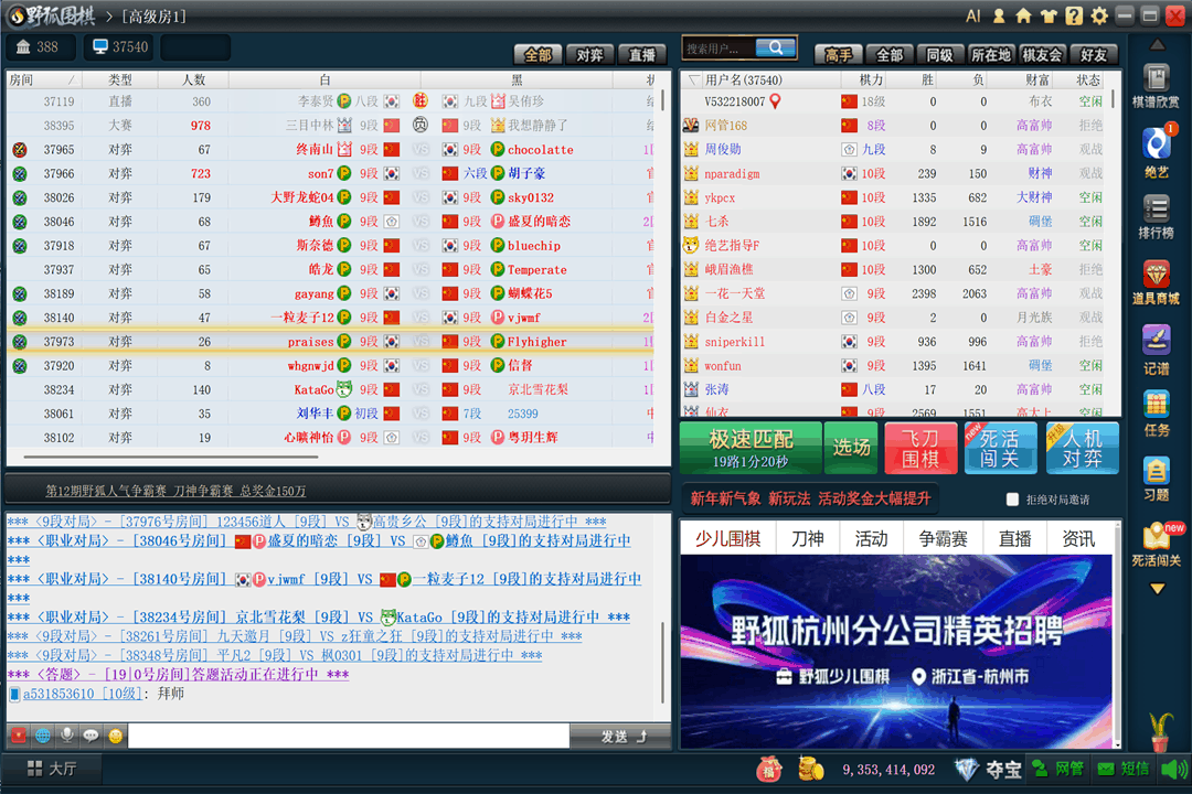 野狐围棋官网电脑版