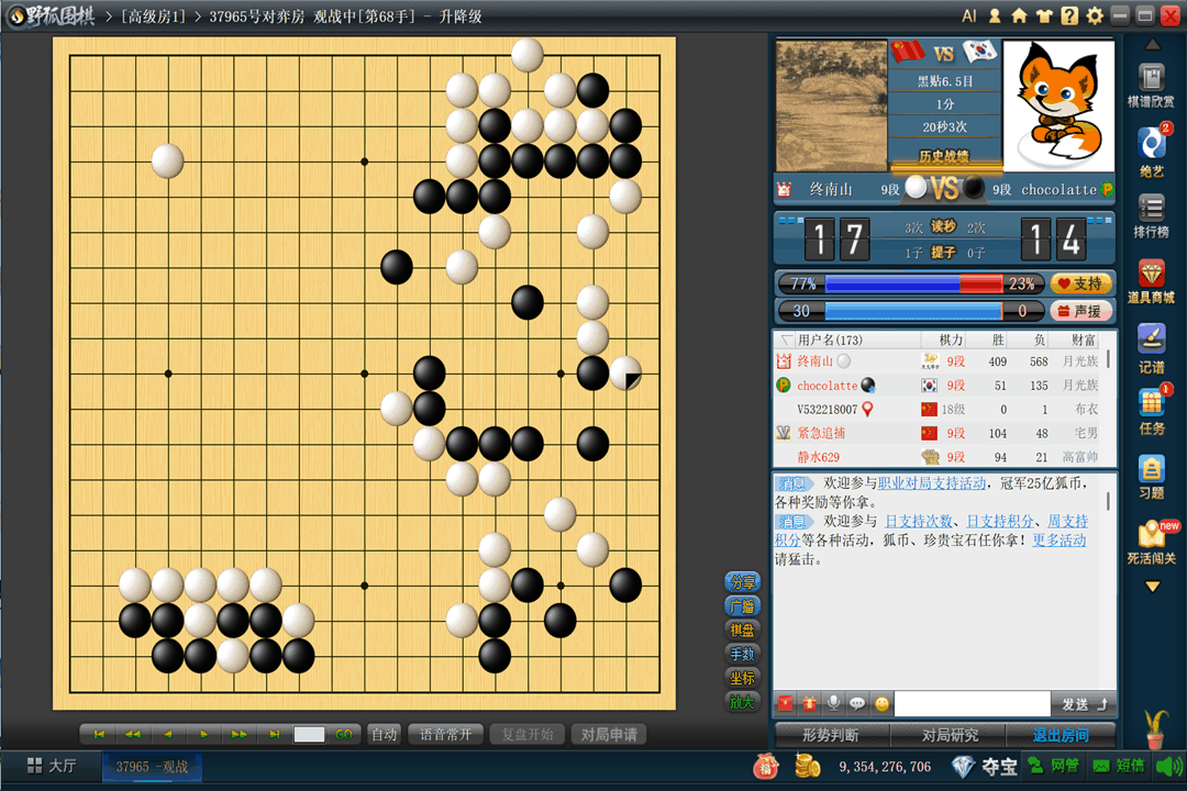 野狐围棋官网电脑版