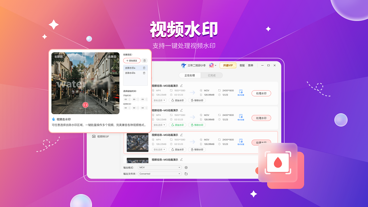 野葱视频转换器官网免费版
