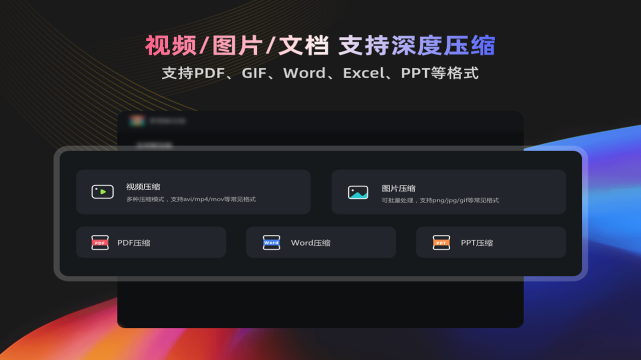 野葱解压缩官网版