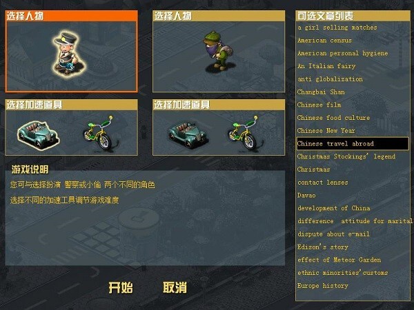 金山打字游戏生死时速官网版