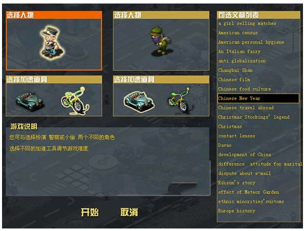 金山打字游戏警察抓小偷官网 金山打字游戏警察抓小偷官网