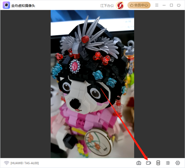 金舟虚拟摄像头官方版 v2.1.2