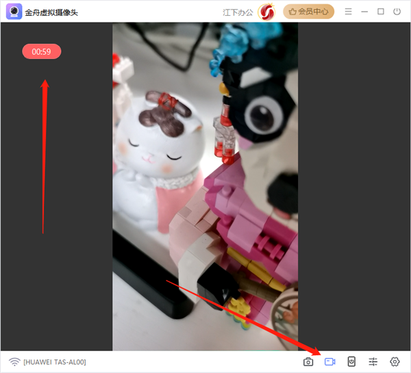 金舟虚拟摄像头官方版 v2.1.2
