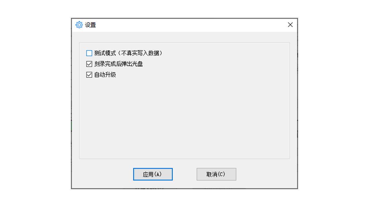 金飞翼音乐CD刻录大师