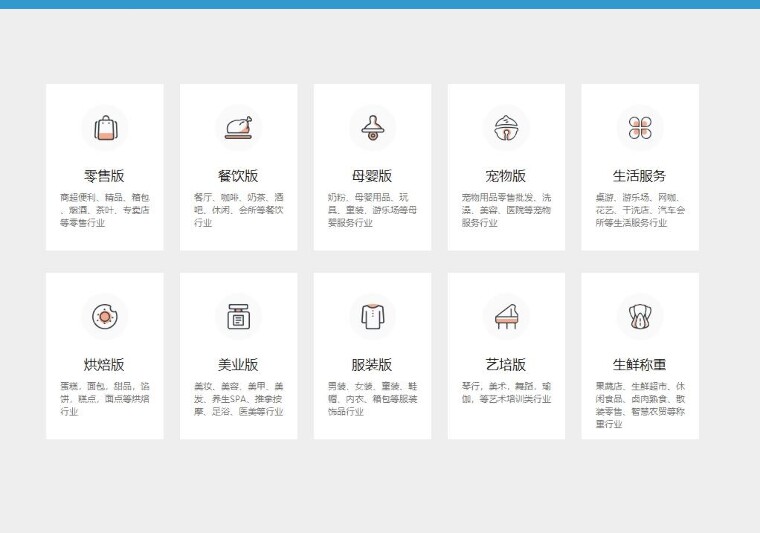 银豹收银系统电脑版 银豹收银系统电脑版