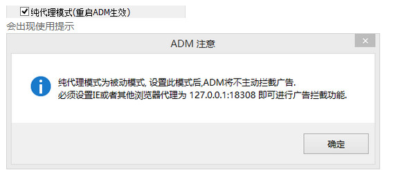 阿呆喵广告拦截(广告拦截工具)免费版 v3.6.6.226免安装版