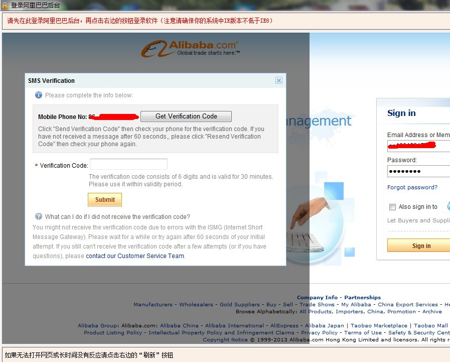 阿里助手电脑版 v5.17.10.0