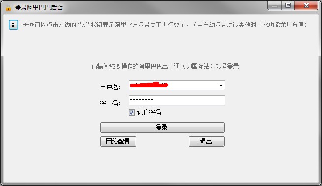 阿里助手电脑版 v5.17.10.0