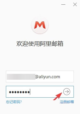 阿里邮箱个人版 v2.13.0