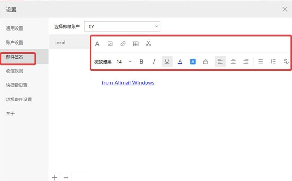 阿里邮箱个人版 v2.13.0