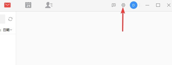 阿里邮箱个人版 v2.13.0