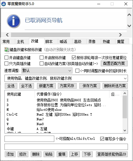 零度魔兽助手官网版