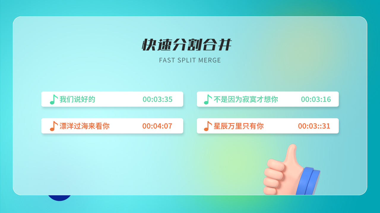 青虫音频格式转换器电脑版