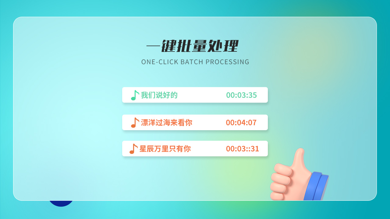 青虫音频格式转换器电脑版