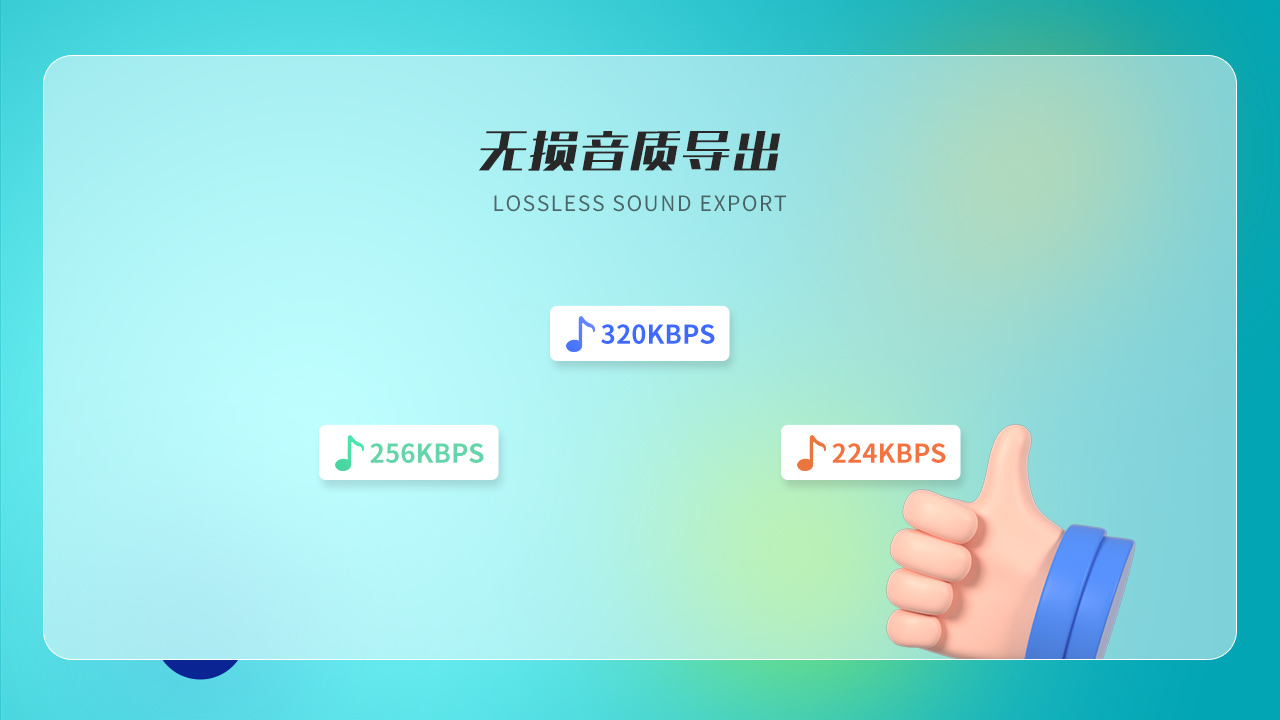 青虫音频格式转换器电脑版