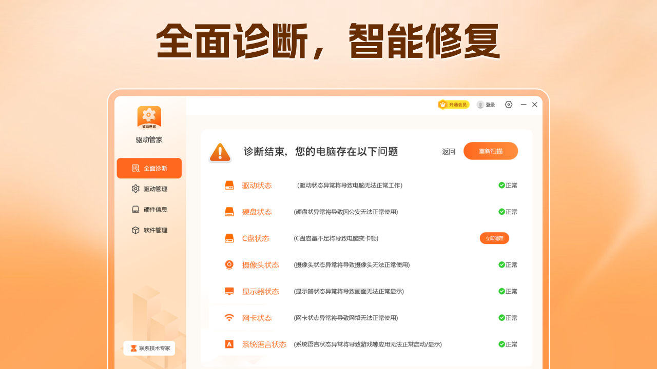 相关安全