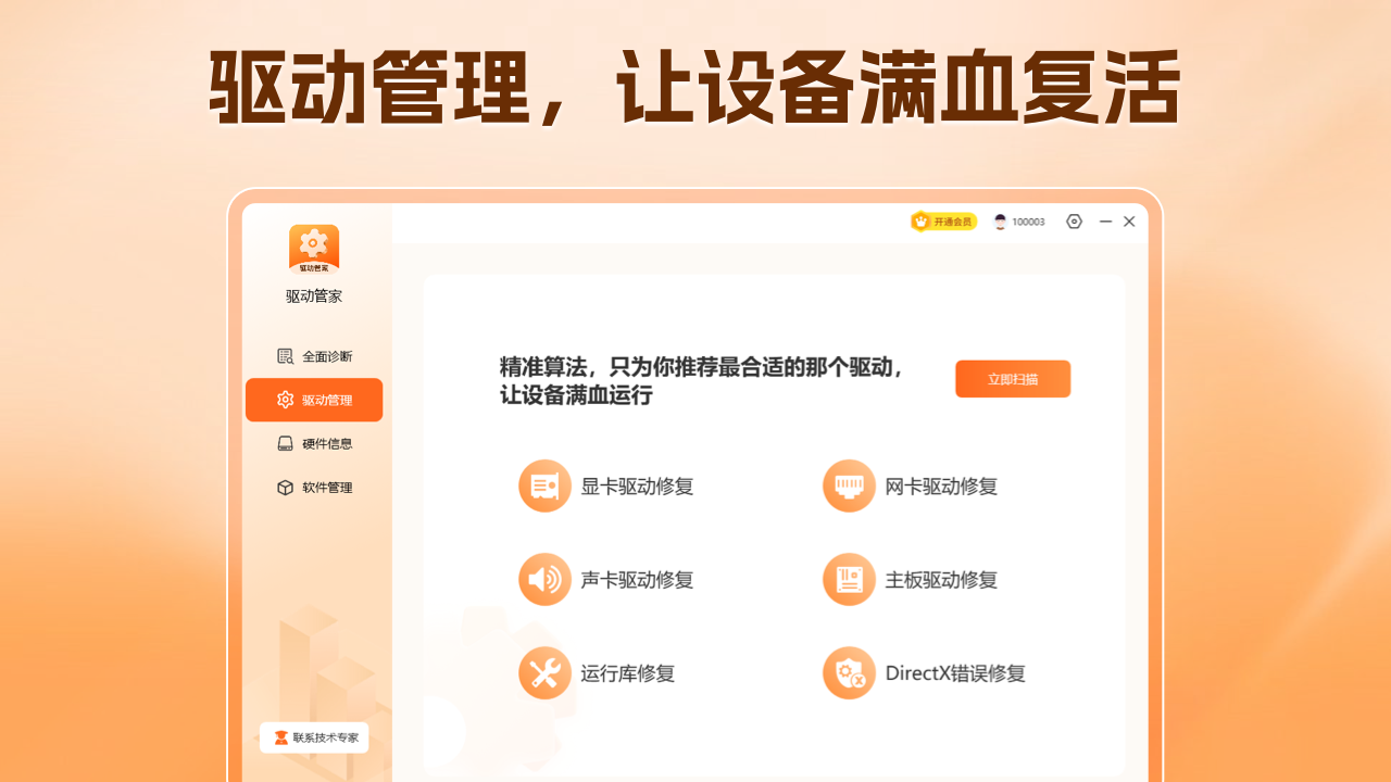 相关安全