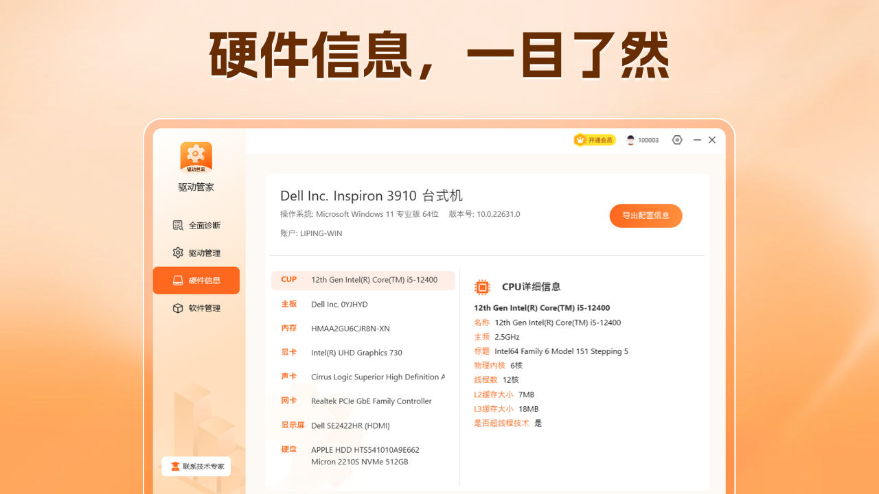 相关安全
